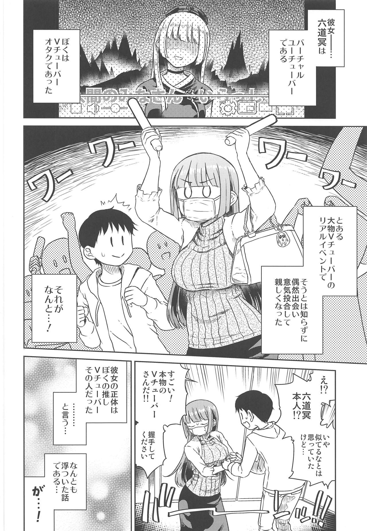 (C95) [Vagina Dentata (Hirota Masatane)] Doshikori Moushiageru (Rokudo Mei) page 5 full