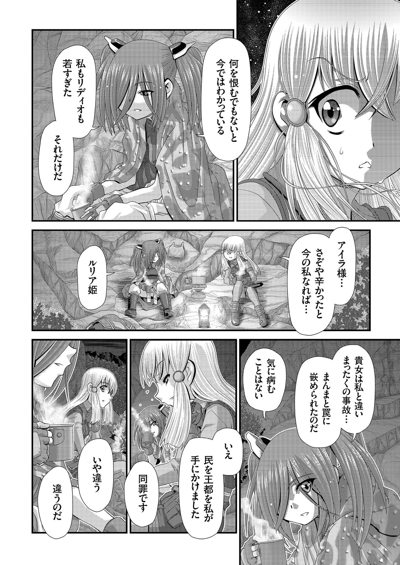 COMIC KURiBERON 2019-03 Vol. 77 page 156 full