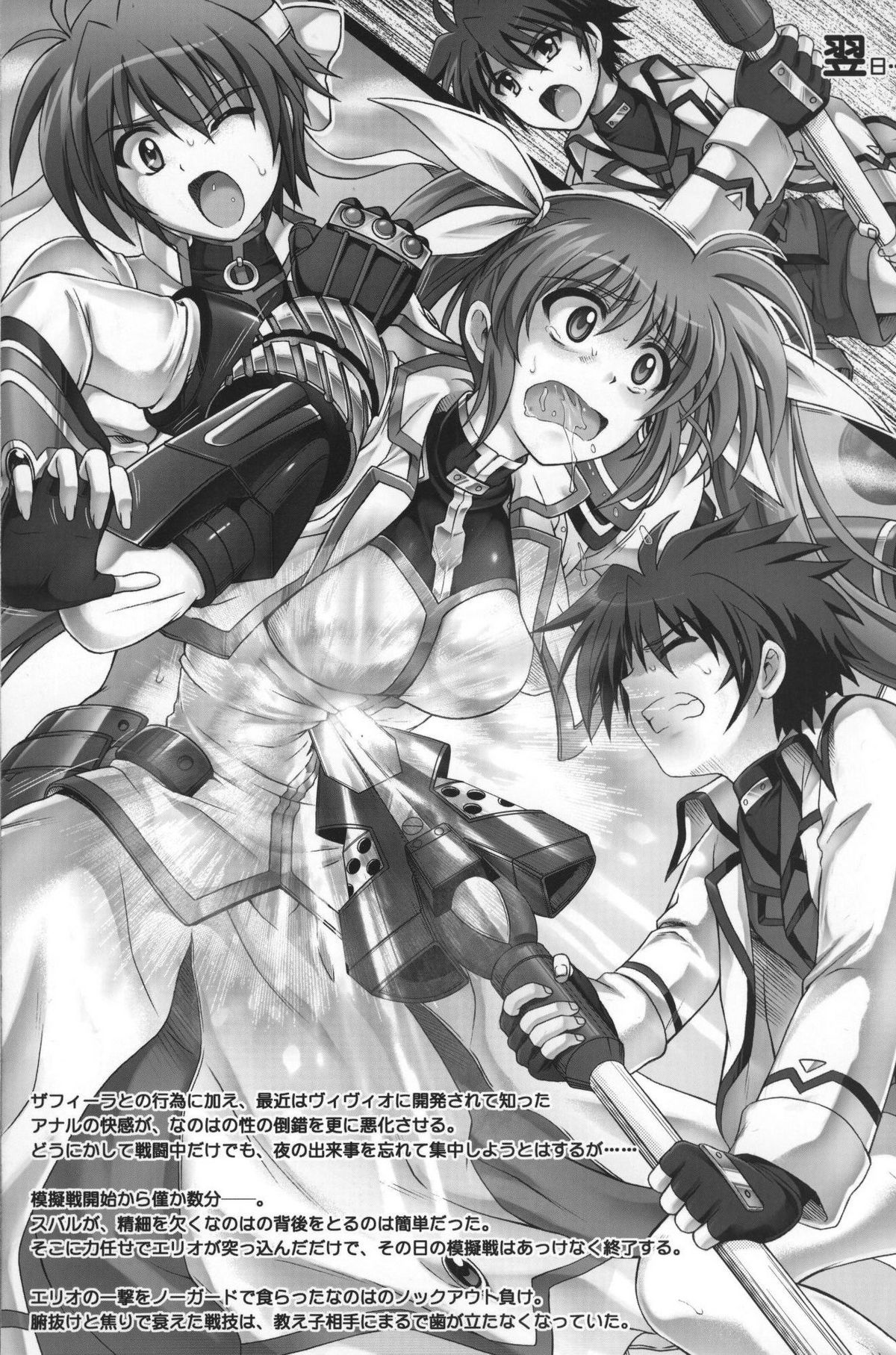 (Lyrical Magical 13) [Cyclone (Izumi Kazuya)] Ore wa imouto o son'nani kawai garu wake ga nai 3 WAOOON (Mahou Shoujo Lyrical Nanoha) page 13 full