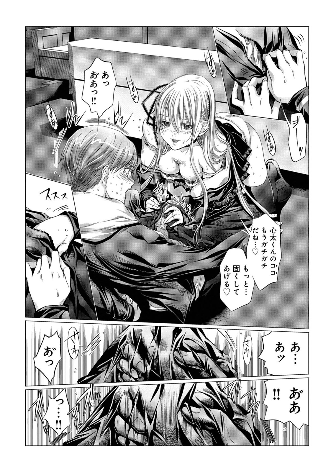 [Miyazaki Maya] Holy Knight ~Junketsu to Ai no Hazama de~ Vol. 1 page 14 full