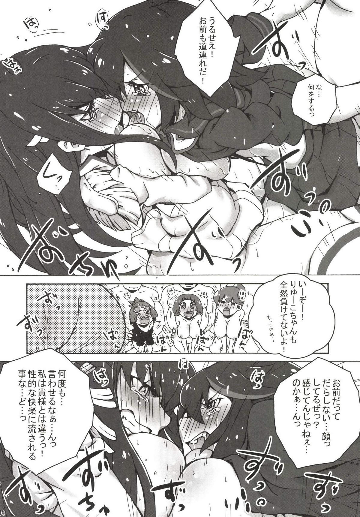 [Ai no Kura (Takahagi Kemono)] Mou Dounimo Tomaranai (Kill La Kill) [Digital] page 16 full