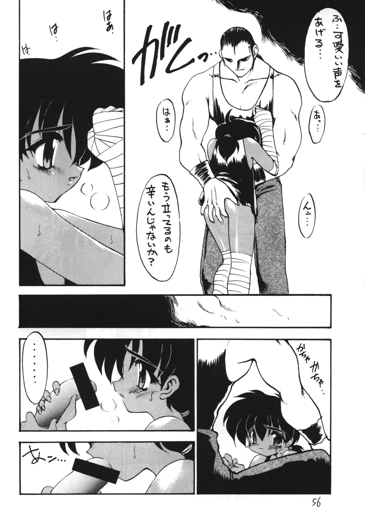 (CR17) [DRIFTas (various)] Otokonoko Bon 4 page 57 full