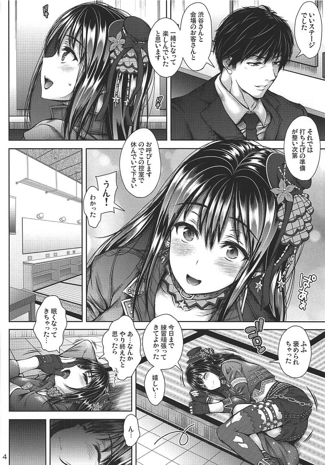 (COMIC1☆11) [Santonana (Satou Tomoyuki)] Greenroom for cinderella! (THE IDOLM@STER CINDERELLA GIRLS) page 4 full