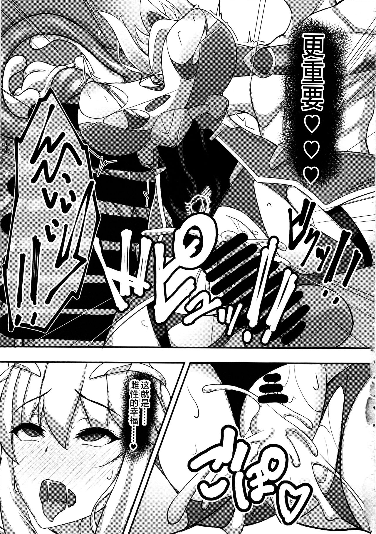 [Wagaya no Kurorekishi] アルトリア 隠密潜入任務 (Fate/Grand Order) [Chinese] [不咕鸟汉化组] page 15 full