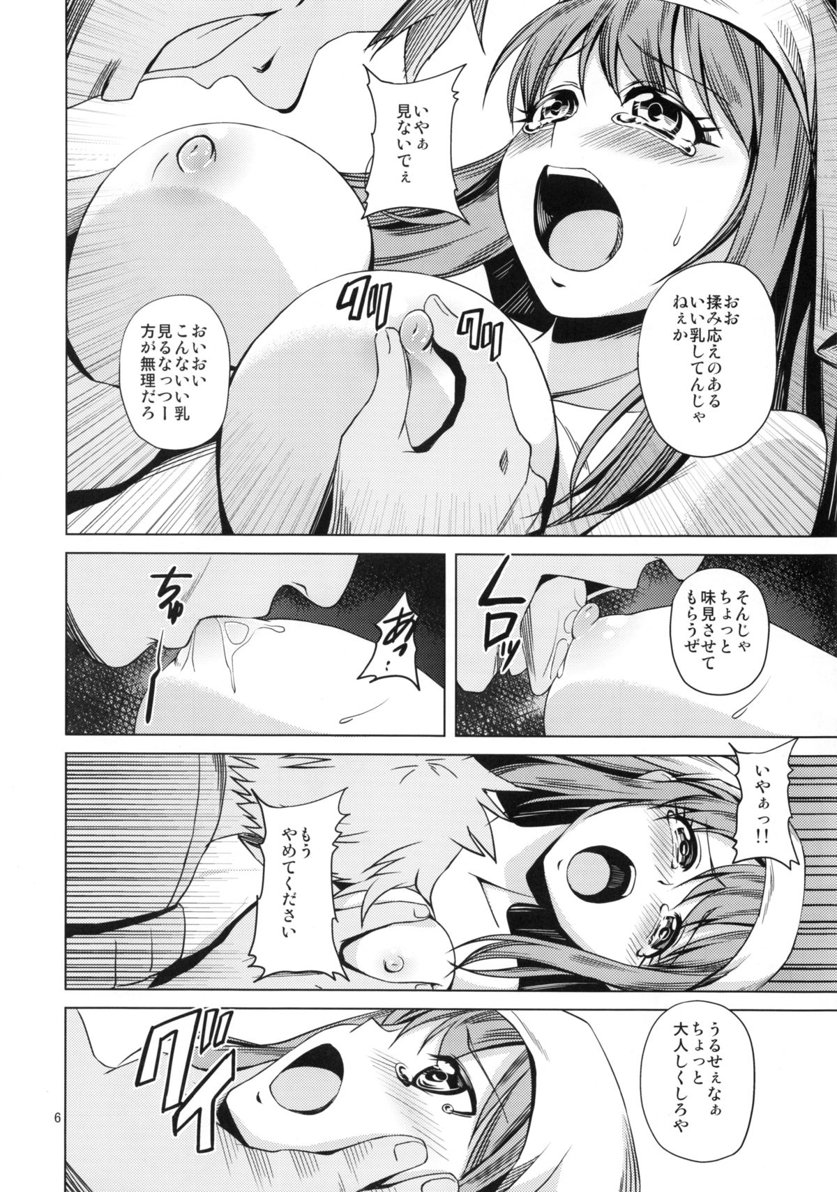 (COMITIA108) [MakePriority (Rorie)] Senjou ni Ochiru Otome page 7 full