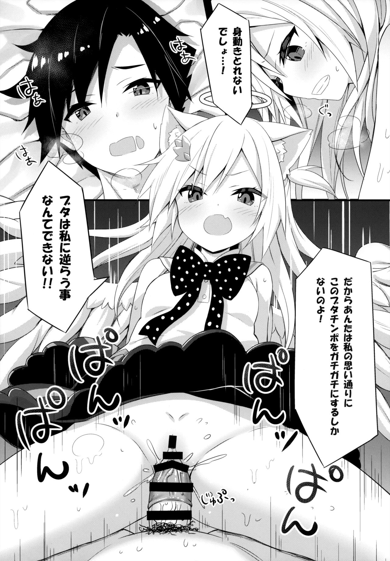 (C95) [Animal Herb (Yano Mitsuki)] Uchi no Pet Jijou 5 page 14 full