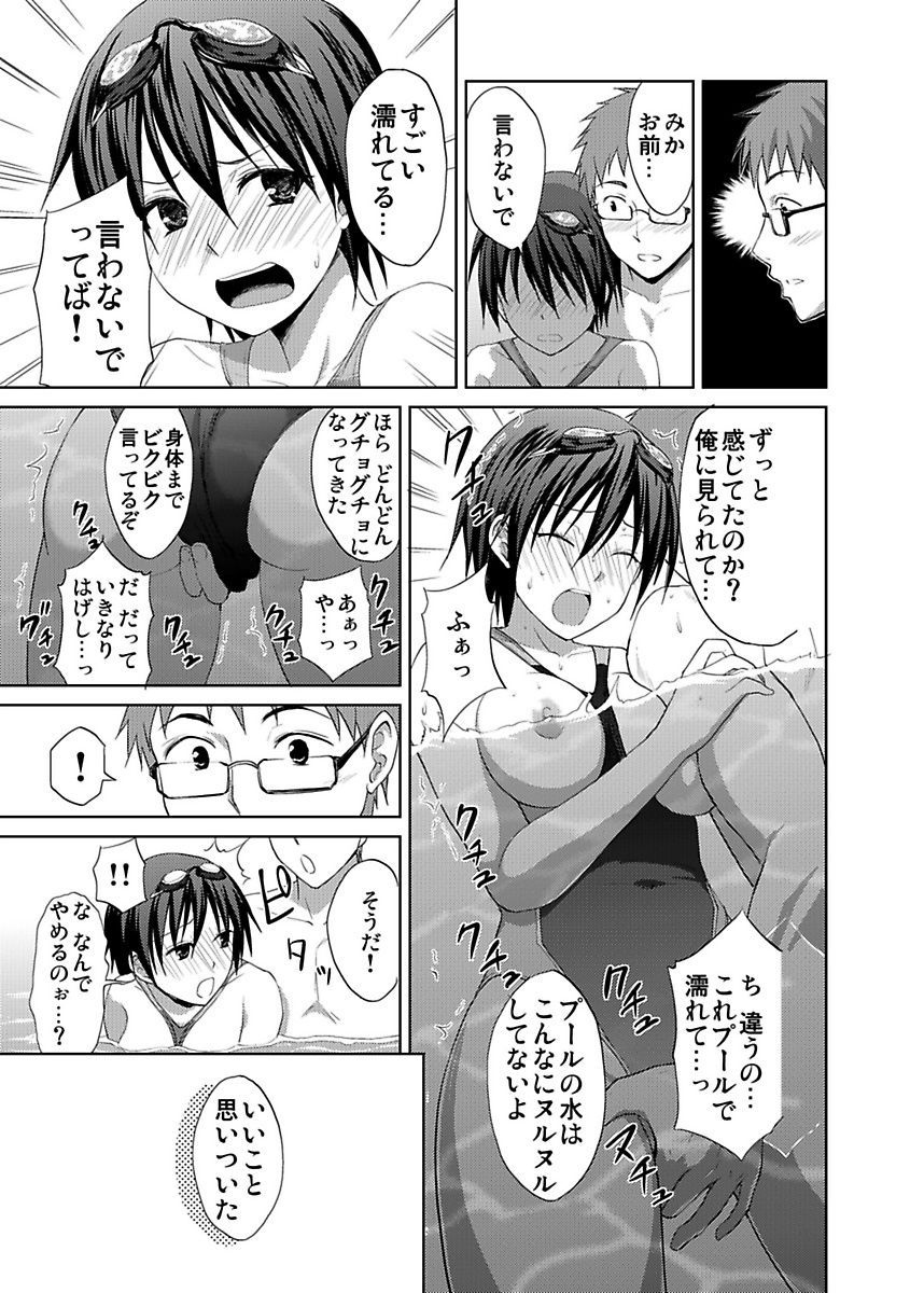 [Hiroyoshi] Shirouto Toukou Taiken JK Seifuku Shintai Kensa page 53 full