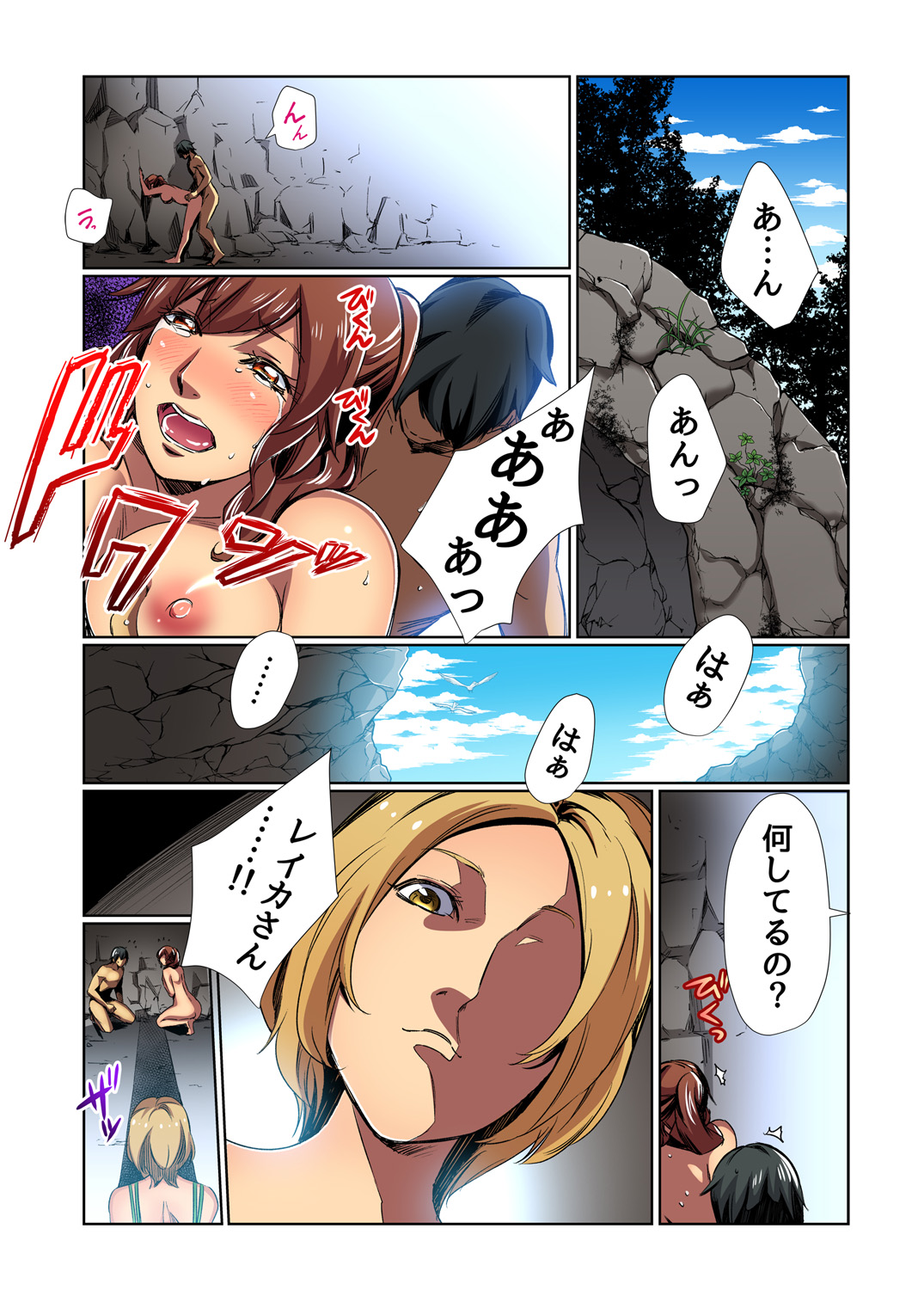 Gaticomi Vol. 76 page 57 full
