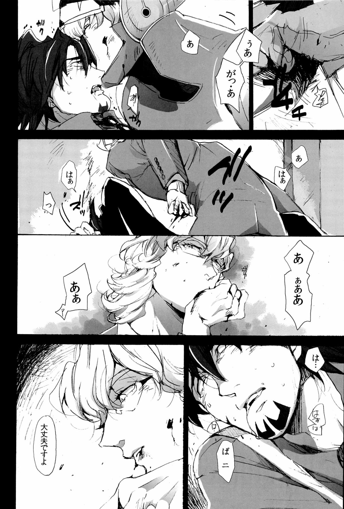 [UNKY (Unko Yoshida)] Wet and Messy (TIGER & BUNNY) page 54 full