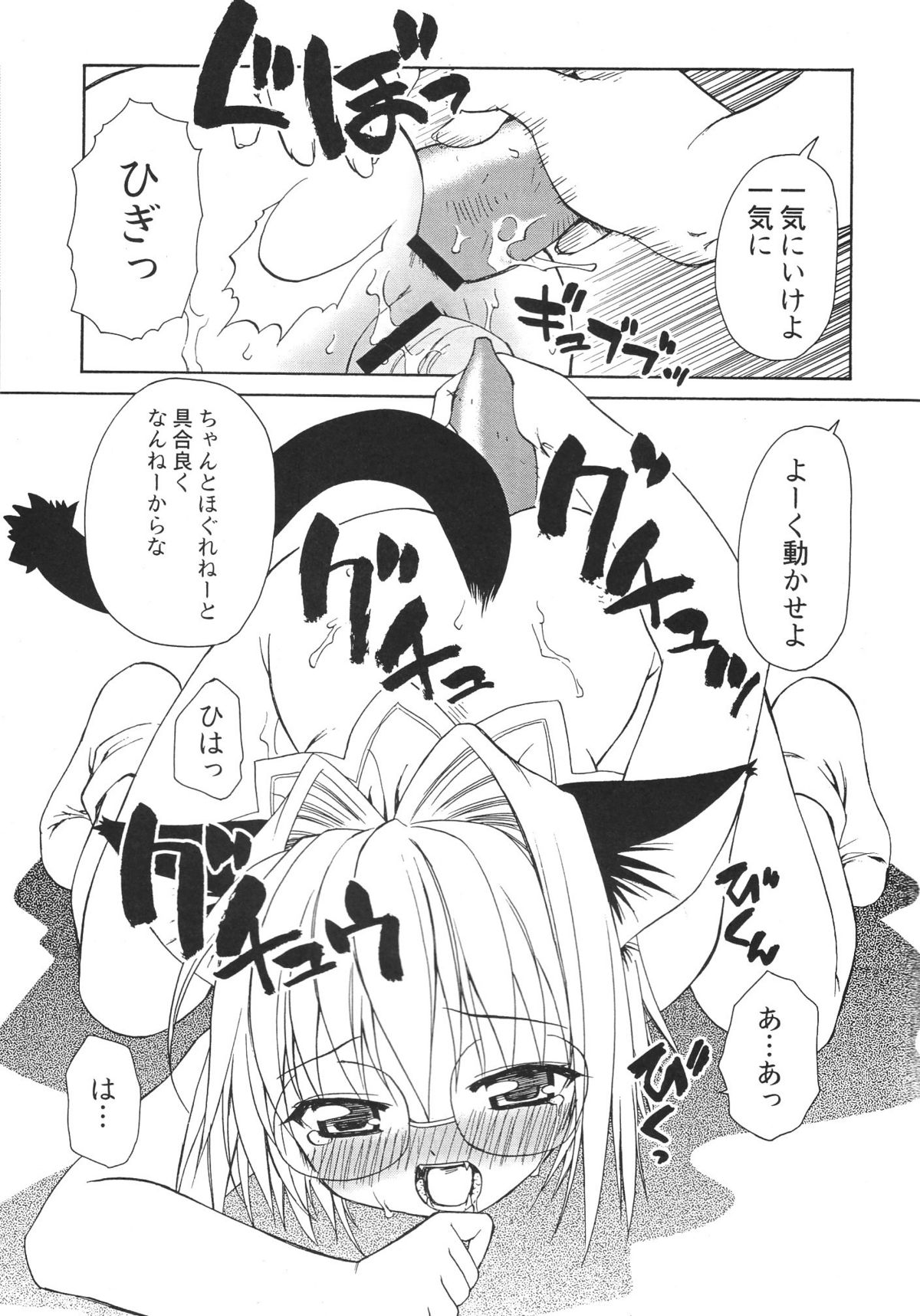 [Lunatic Wings] Ero Ero Nekoro Maid page 14 full