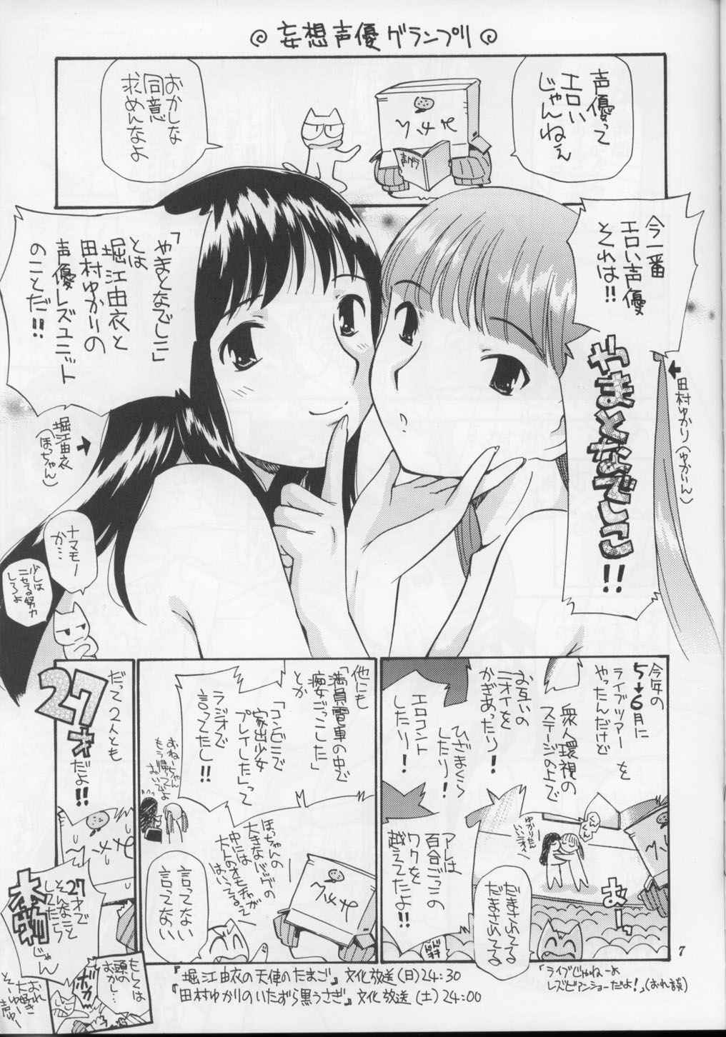 [Game Dome (Kamirenjaku Sanpei)] Onee-sama No O [Futanari, Lolicon, Yuri] page 6 full