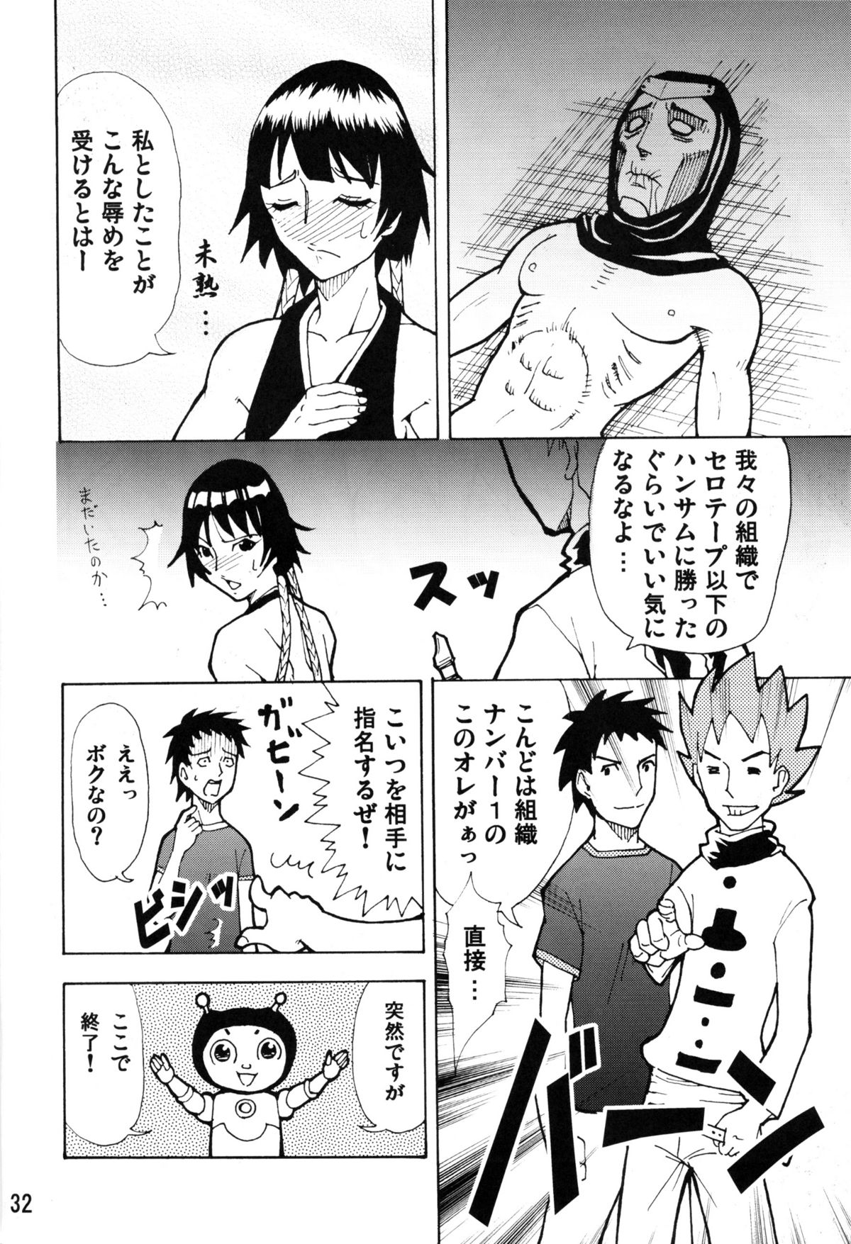 (C70) [Oni 69Dan (Toba Juumei, Hagakure Bushi)] Kidou (Bleach) page 31 full