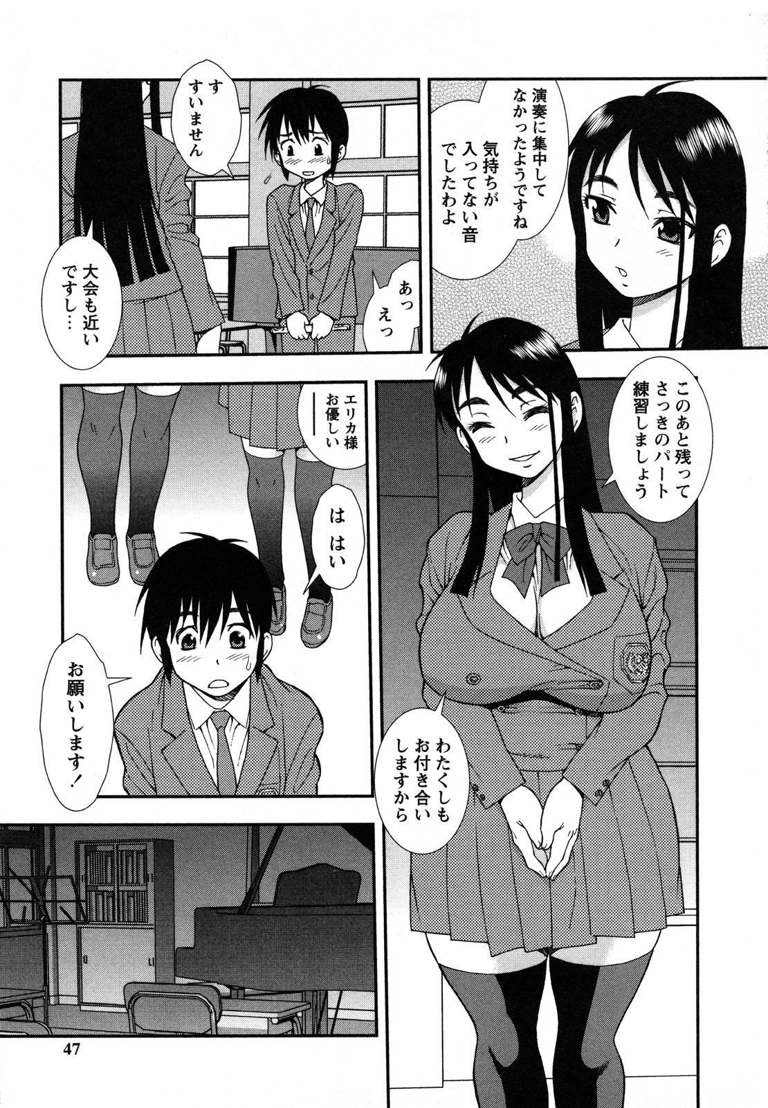 [Shinozaki Rei] Nikushoku Joshi - Carnivorous girl page 48 full