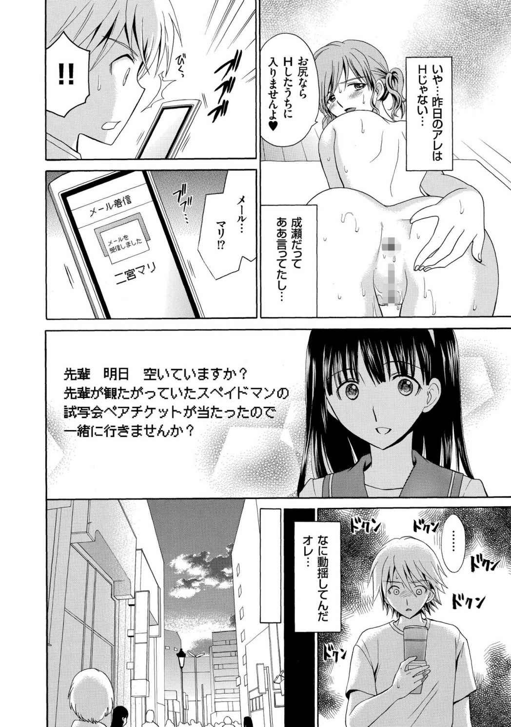 [Yotsuba Chelsea] Houkago NTR page 46 full