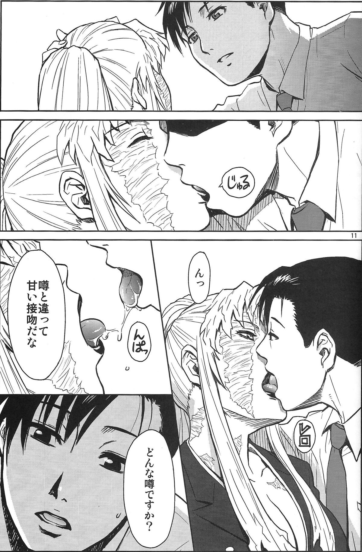 (C86) [Azasuke Wind (AZASUKE)] THREATEN (Black Lagoon) page 10 full