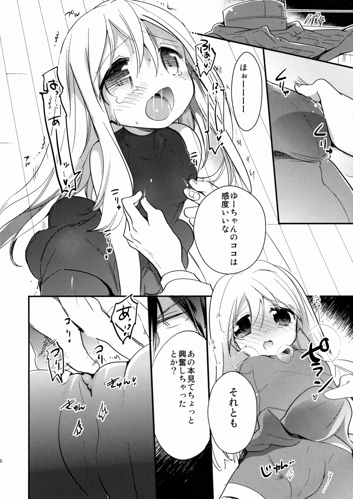 (C88) [RICKY-TICK (Fujii Rino)] Kancollation EX (Kantai Collection -KanColle-) page 9 full