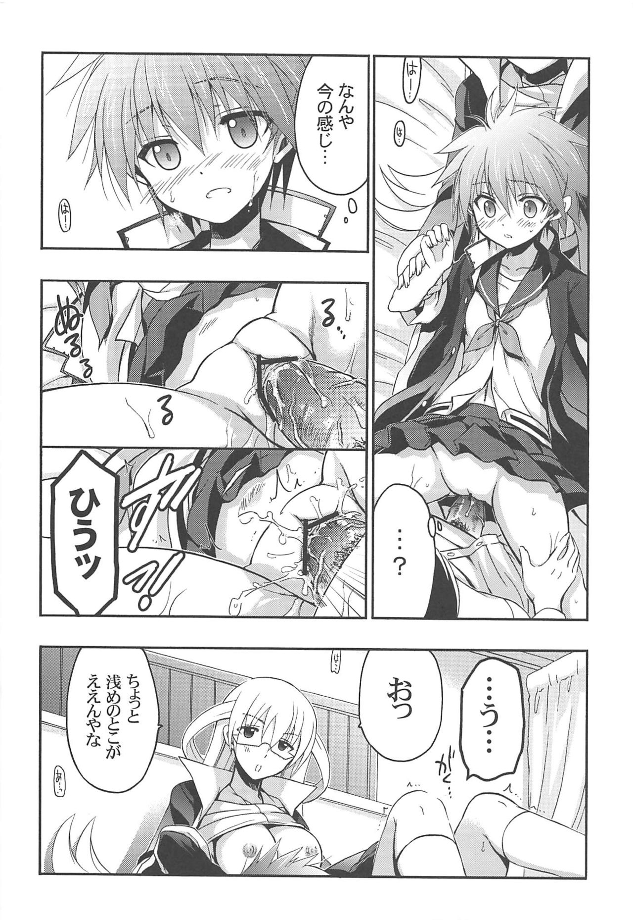 (COMIC1☆7) [VISTA (Odawara Hakone)] Ore to Kantoku ga Konna ni Eroi Wake ga Nai (Saki) page 12 full