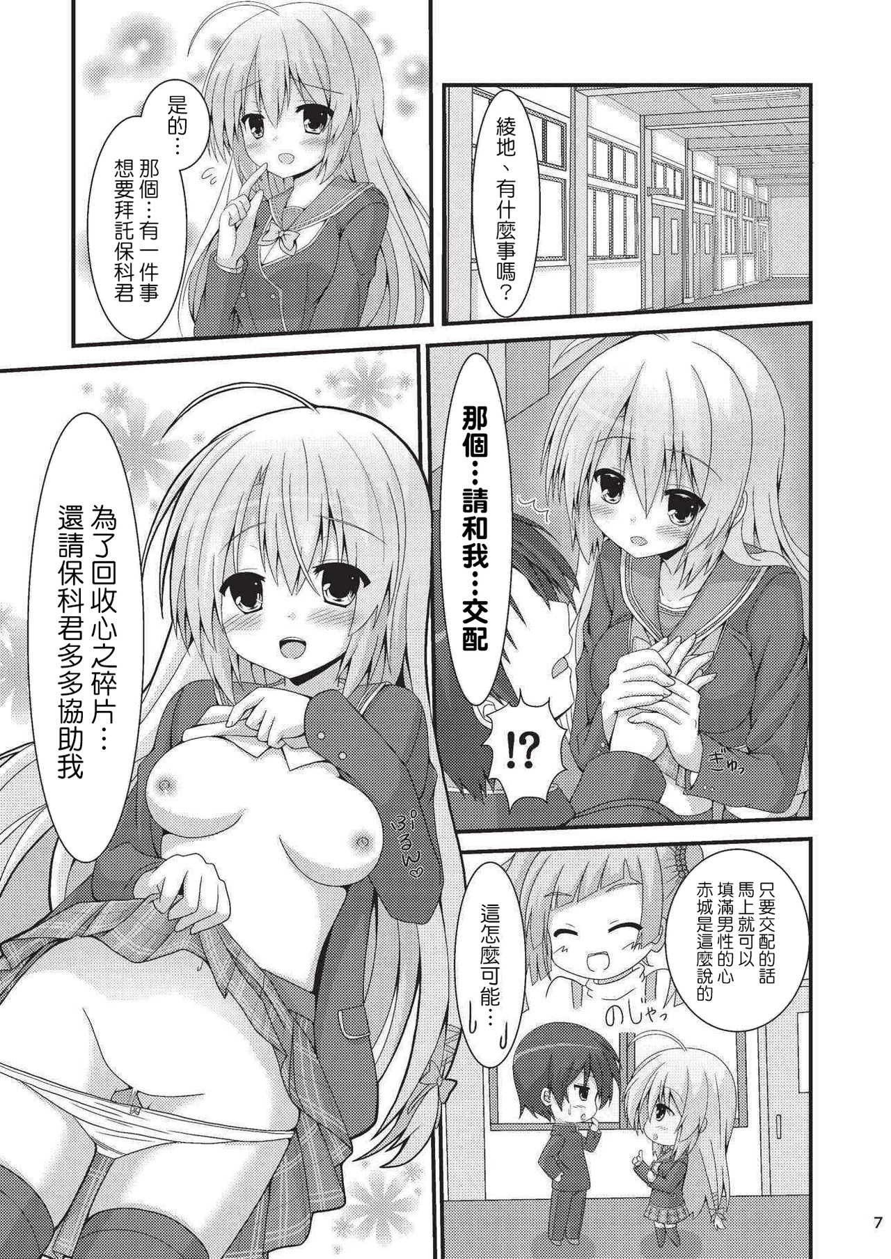 (C92) [Onsoku Ebifly (Nekono Shiro)] Asa kara Meguru to Maji Ero Senpai Suru Hon (Sabbat of The Witch) [Chinese] [基德漢化組] page 7 full