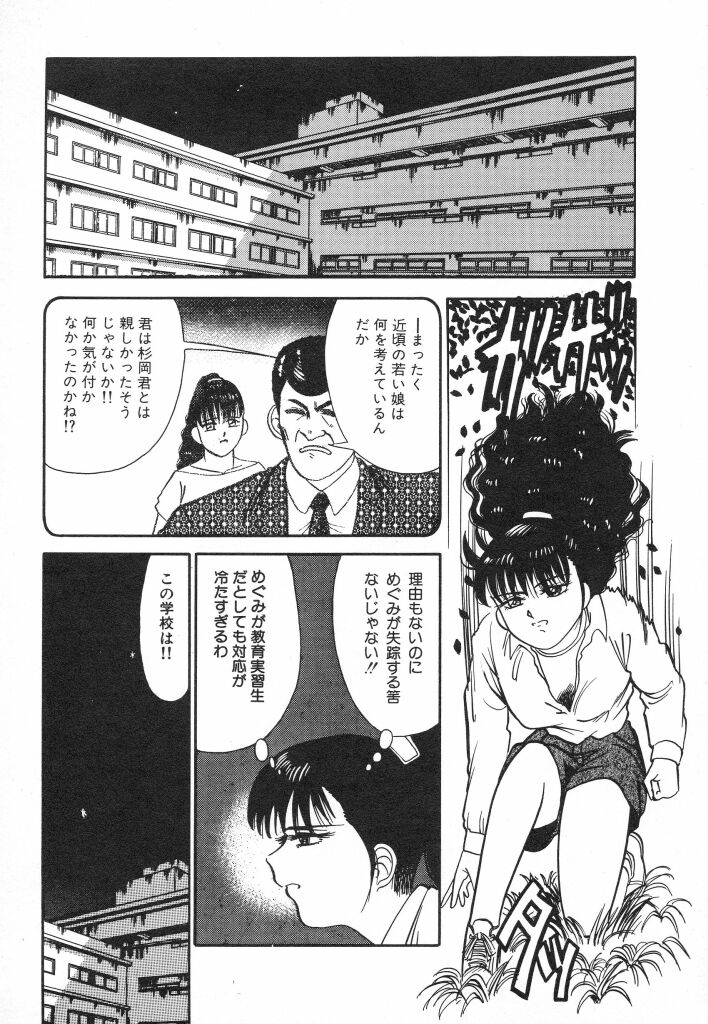 [Tomiaki Yuu] Mashou no Hohoemi page 69 full