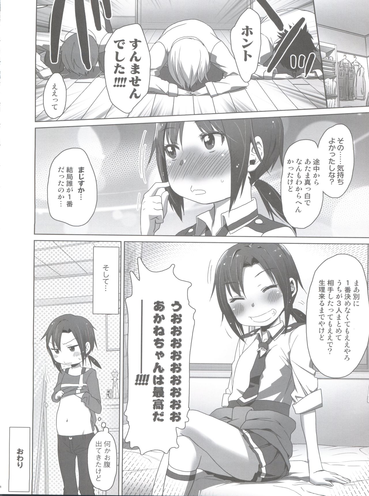 (C83) [Arekusa Thunder (Arekusa Mahone)] SMILE FOR YOU EX (Smile Precure!) page 60 full