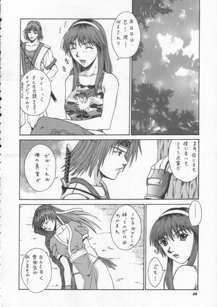 (CR31) [BREEZE (Haioku)] R25 Vol.6 D^3 (Dead or Alive) page 7 full