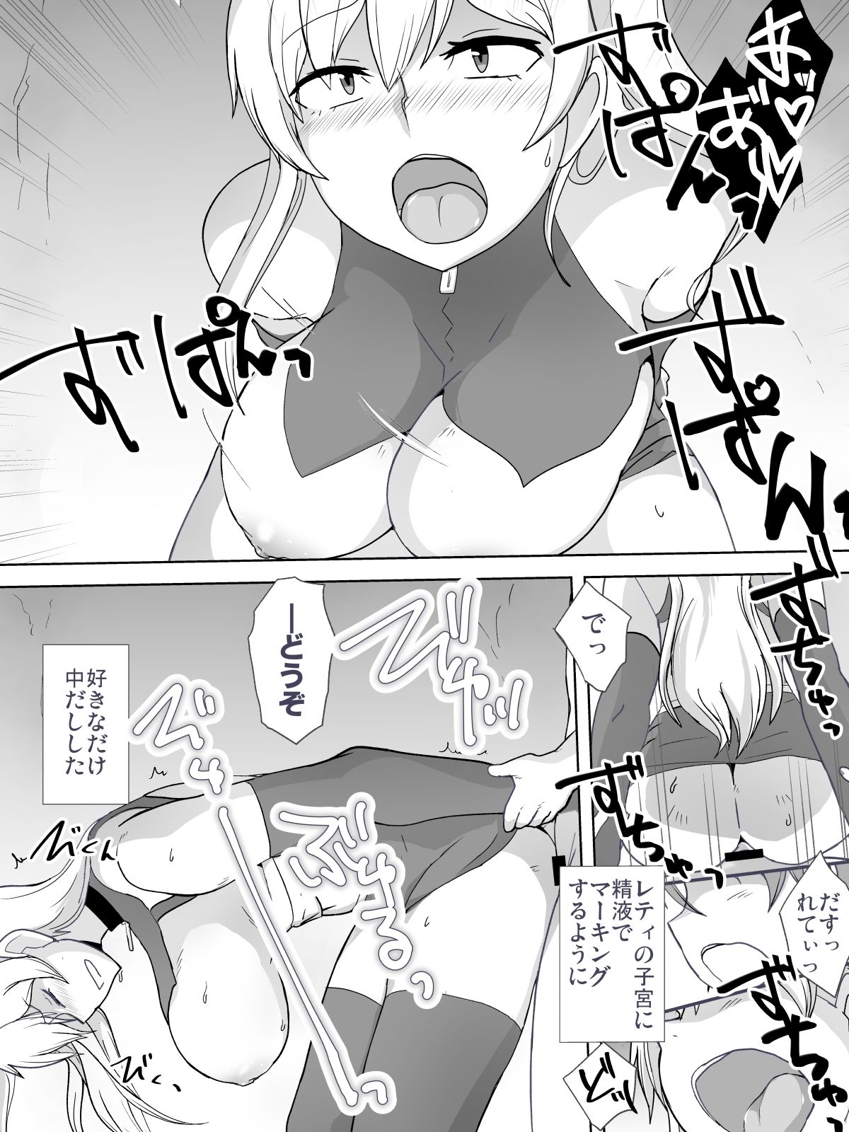 [Konapoka01] Dorei to Ichaicha ~Hatsukoi no Botsuraku Reijou Leticia~ page 37 full