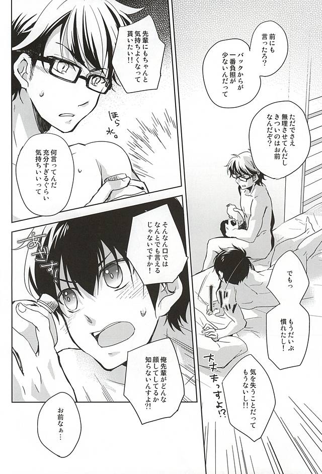 (SPARK10) [HP±0 (Muten)] Kimi no Kao o Miteshitai. (Daiya no Ace) page 5 full