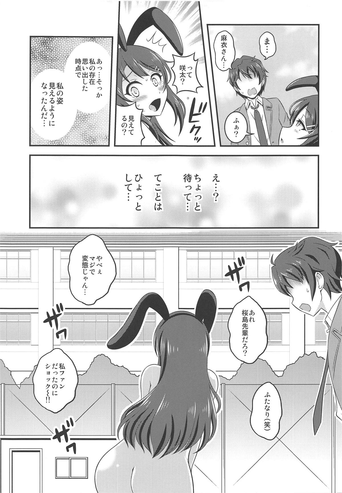 (Futaket 15) [Soramune (Yuzu Ramune)] Futanari Roshutsu Shoukougun (Seishun Buta Yarou wa Bunny Girl Senpai no Yume o Minai) page 18 full