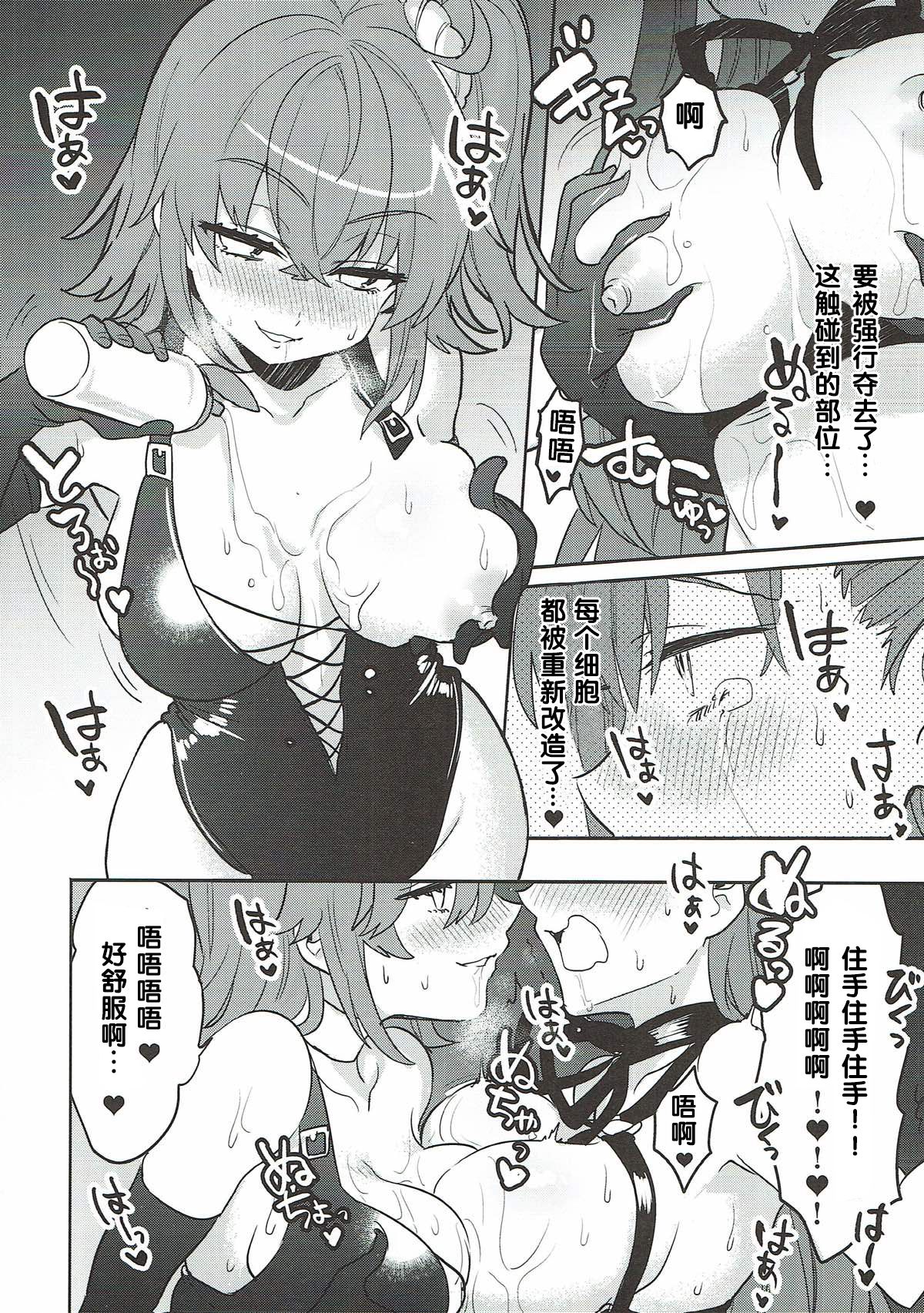(C93) [Clochette (Sakura Yuki)] Shinkai Dennou Rakudo E RA BB Sono Ni (Fate/Grand Order) [Chinese] [v.v.t.m汉化组] page 14 full