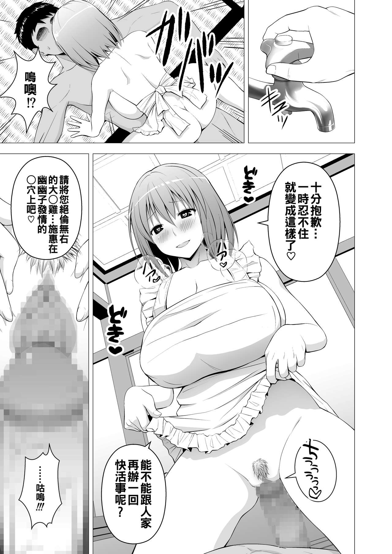 [Circle Eden (Diisuke)] Niizuma Yuyuko-sama ga Hitasura Tsukushite Amayakashitekureru Hanashi (Touhou Project) [Chinese] [oo君個人漢化] [Digital] page 15 full