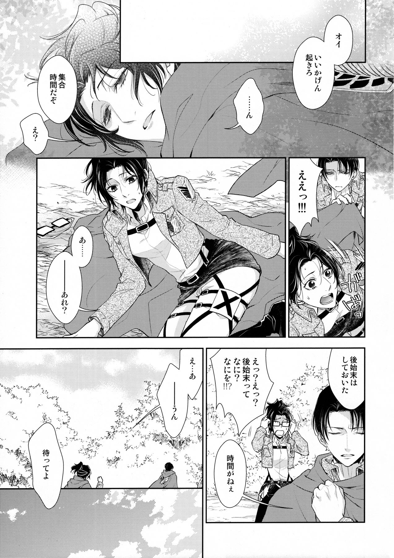 (Dai 5 Kai Hekigai Chousa Haku) [RIX (Mamiya)] Nokoru Kehai (Shingeki no Kyojin) page 29 full