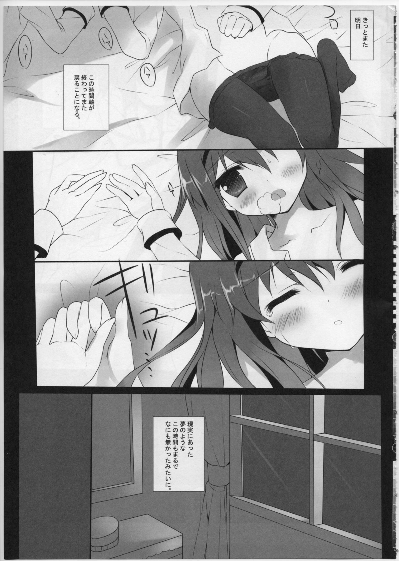 (Mou Nanimo Kowakunai) [Come Through (Adumi Kazuki)] Witch Dream (Puella Magi Madoka Magica) page 20 full