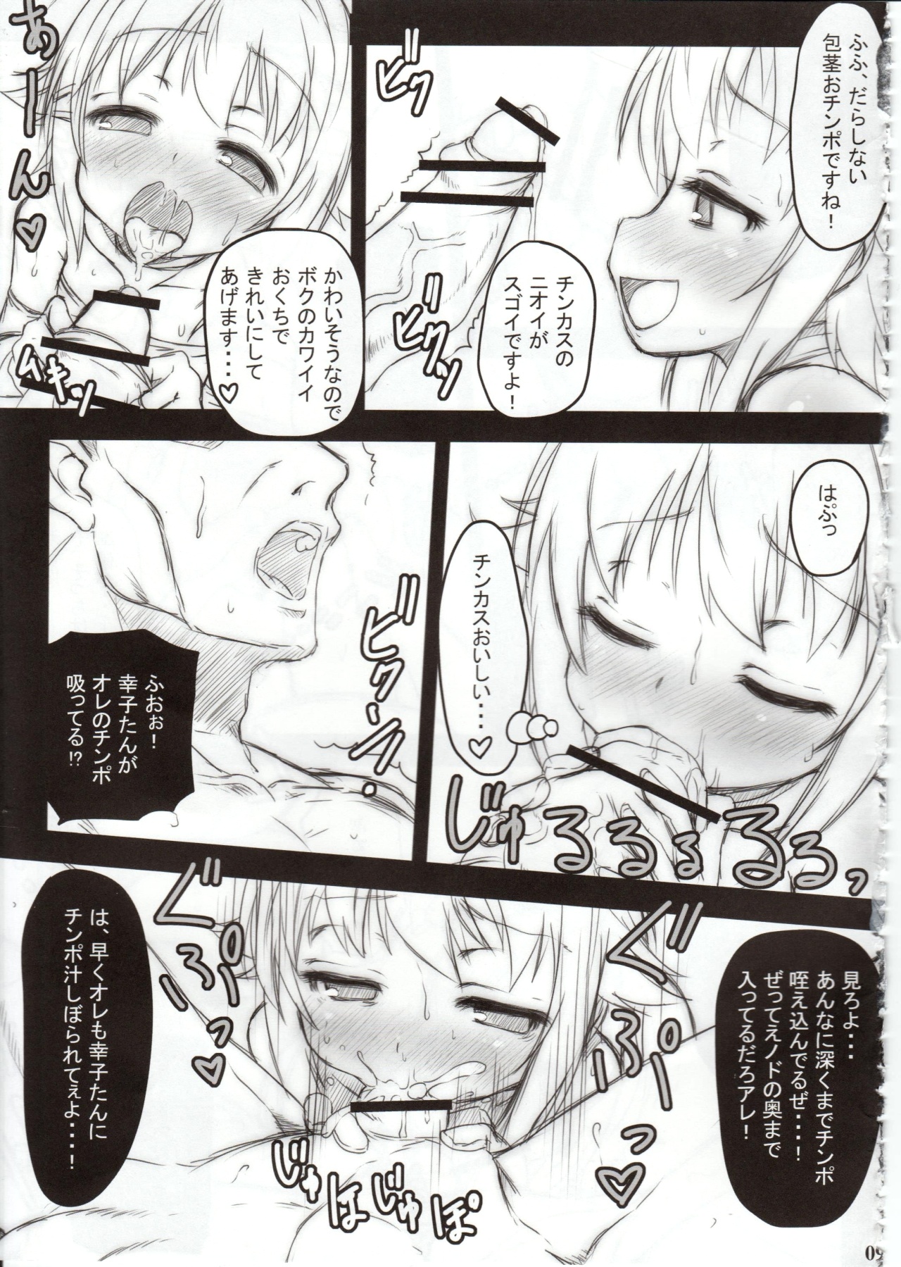 (C84) [MAXI AGE (Yamaishi Joe)] Kawaii Boku wa Oshiri de Fan Service Shimasu! (THE IDOLM@STER CINDERELLA GIRLS) page 10 full