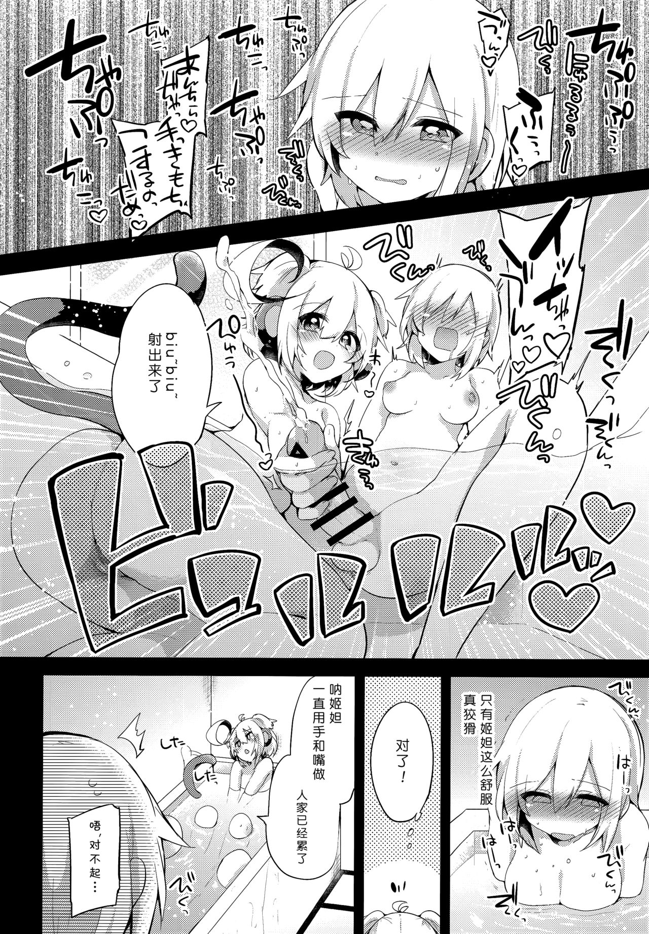 (C92) [Ririo Gatto (Kaenuco)] Bokura no Himegoto (Granblue Fantasy) [Chinese] [靴下汉化组] page 5 full