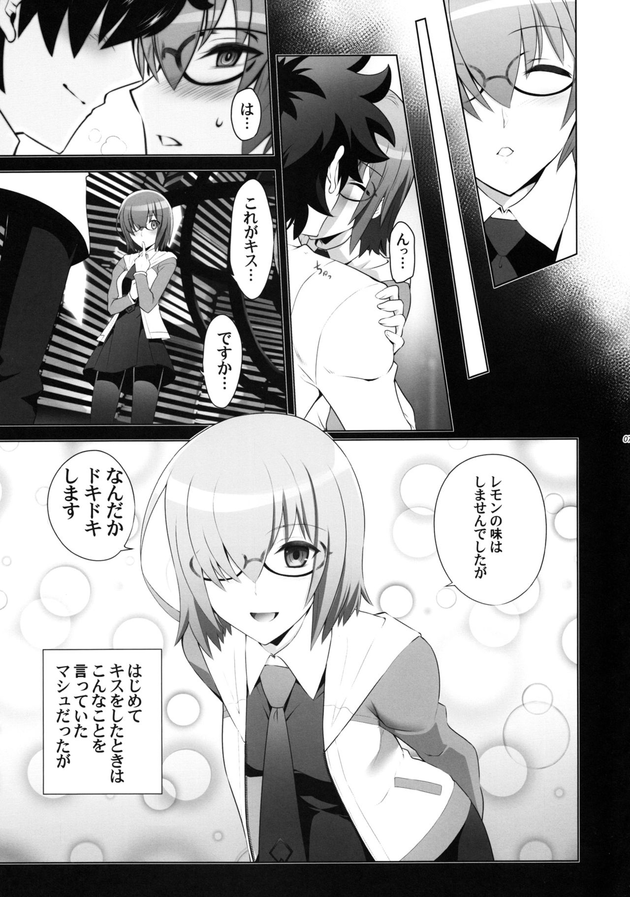 (C90) [CRAZY CLOVER CLUB (Kuroha Nue)] T*MOON COMPLEX GO 06 [Purple] (Fate/Grand Order) page 6 full