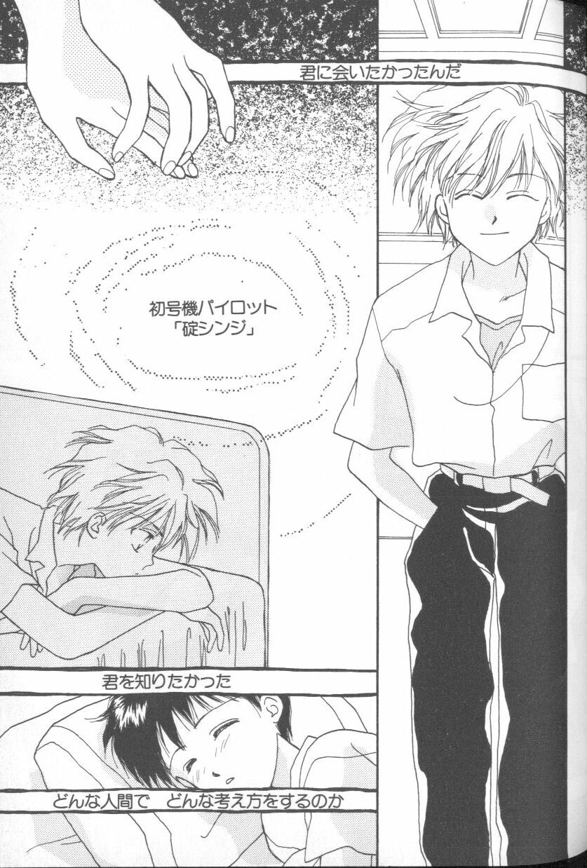 [Anthology] ANGELic IMPACT NUMBER 03 - Asuka VS Rei Hen (Neon Genesis Evangelion) page 48 full