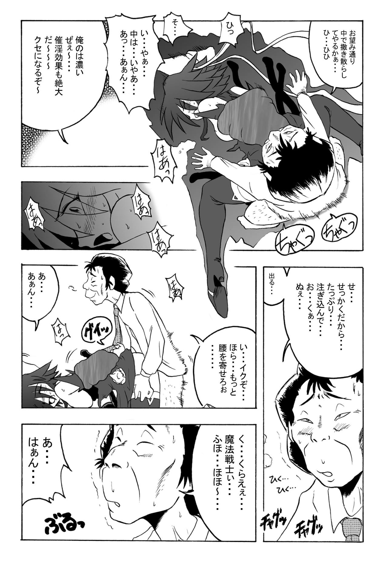 [Rascou (Rusera)] Hanamichi Azemichi Vol 4 「Ai ga nakutemo Daijoubu」 (Mahou Shoujo Ai) page 16 full