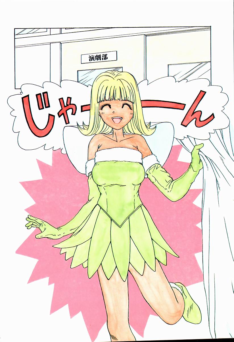 [Kiriki Setsuna] Hatsutaiken Monogatari page 4 full