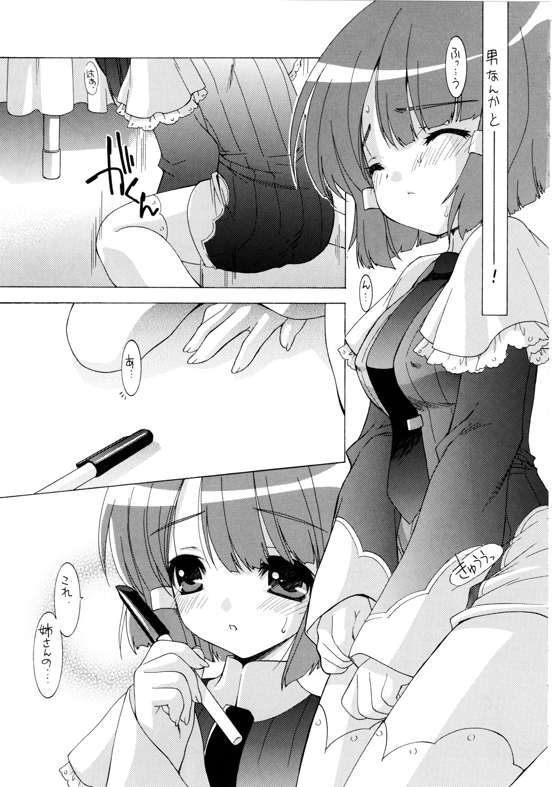 (C72) [Uroboros, Senzankou (Ramiya Ryou, Utatane Hiroyuki)] Shisho Miko Nurse (Doki Doki Majo Shinpan!) page 8 full