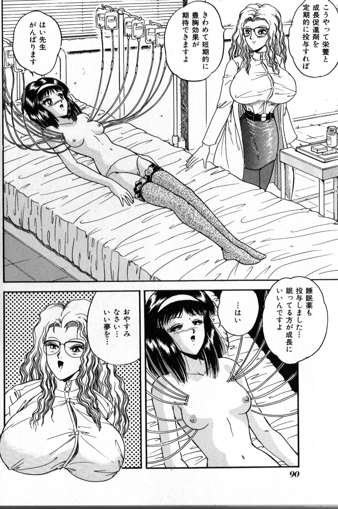 [Tarumoto Hajime] Before After (from Indeep 3 Anthology) page 6 full