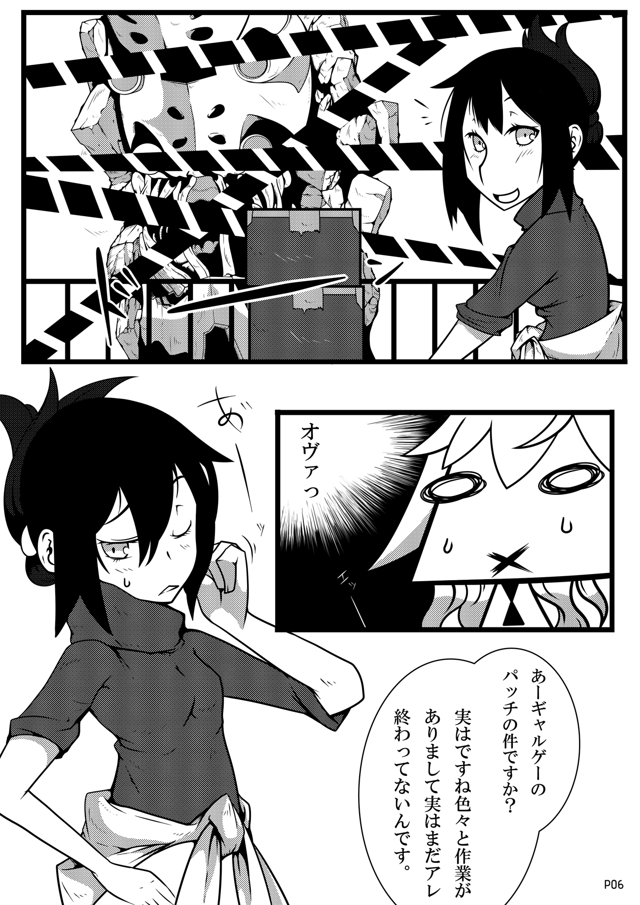 [Gantai Critical] Niku o Naitari Warattari Dekiru You ni RemoCon Sousa ni Suru Hon (Boku wa Tomodachi ga Sukunai) [Digital] page 5 full