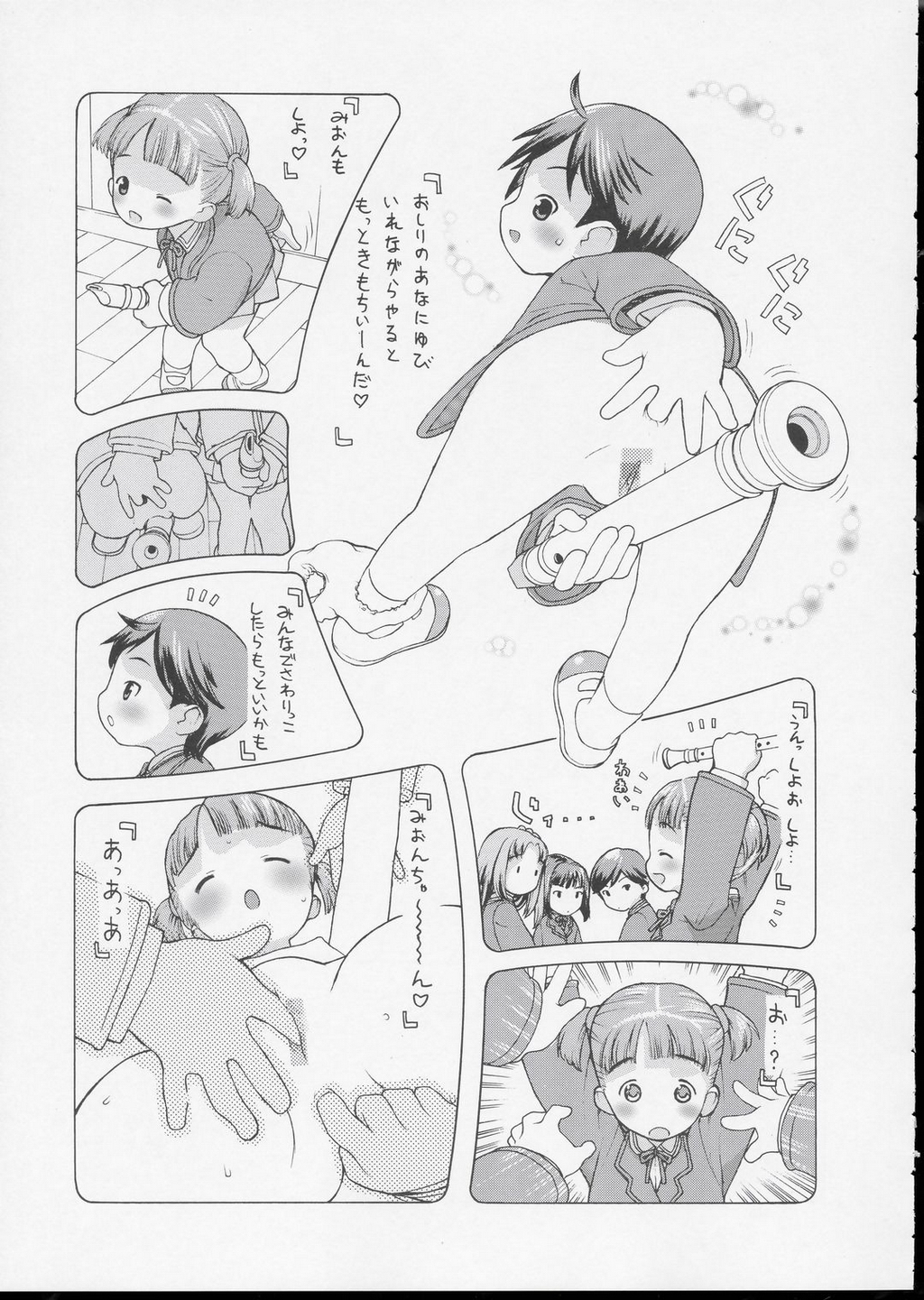 (CR35) [STUDIO HUAN (Raidon)] LOSUKE-TANK (Shuukan Watashi no Onii-chan) page 10 full