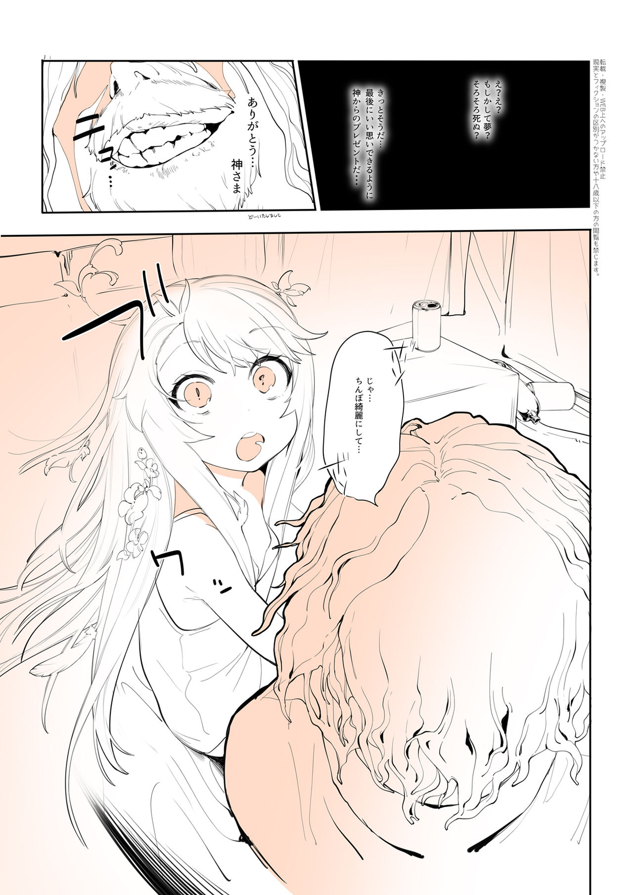 [Ohisashiburi] Purukura page 5 full