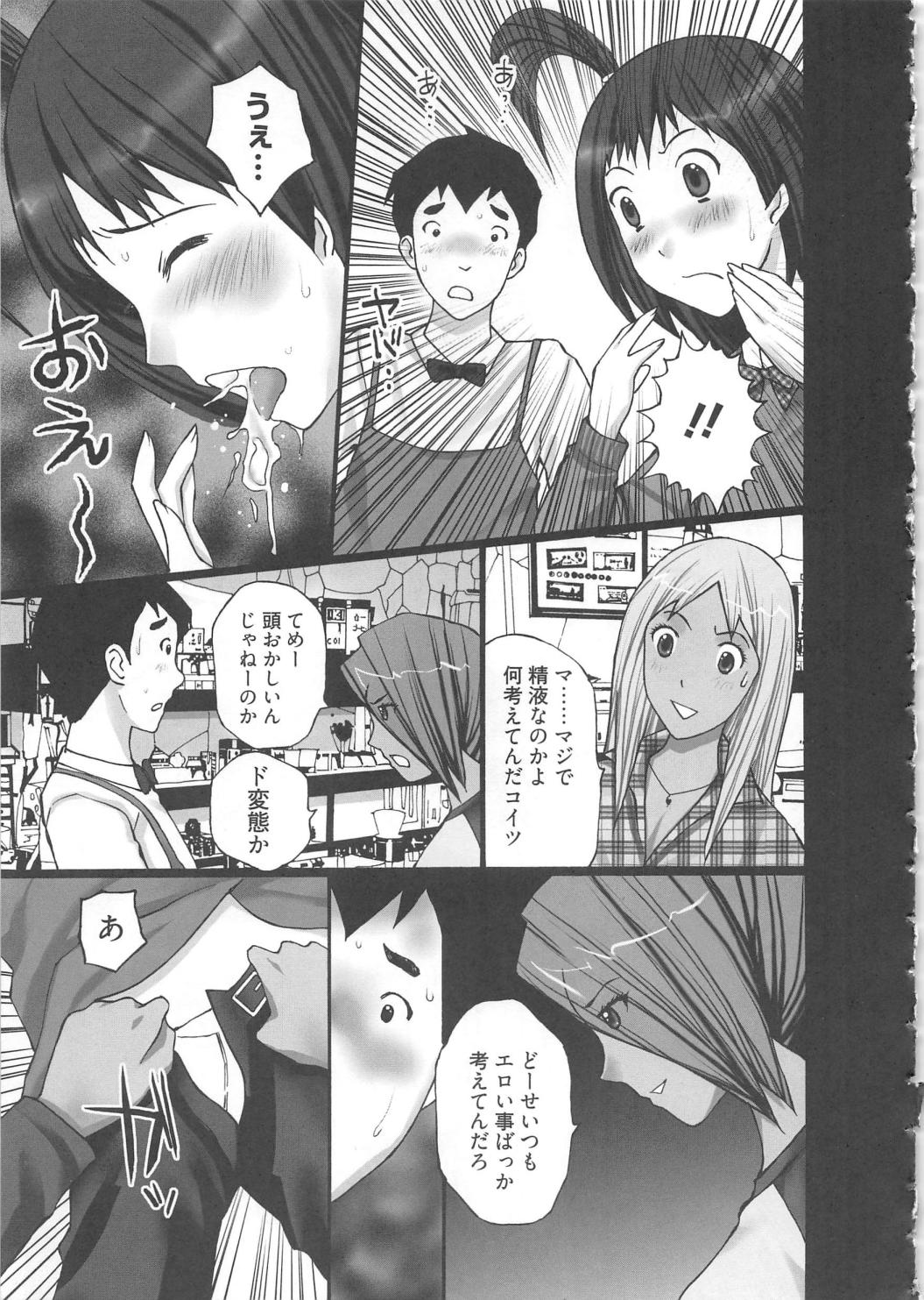 [Kurosugi Shinsaku] EMUOGUI 2 page 33 full