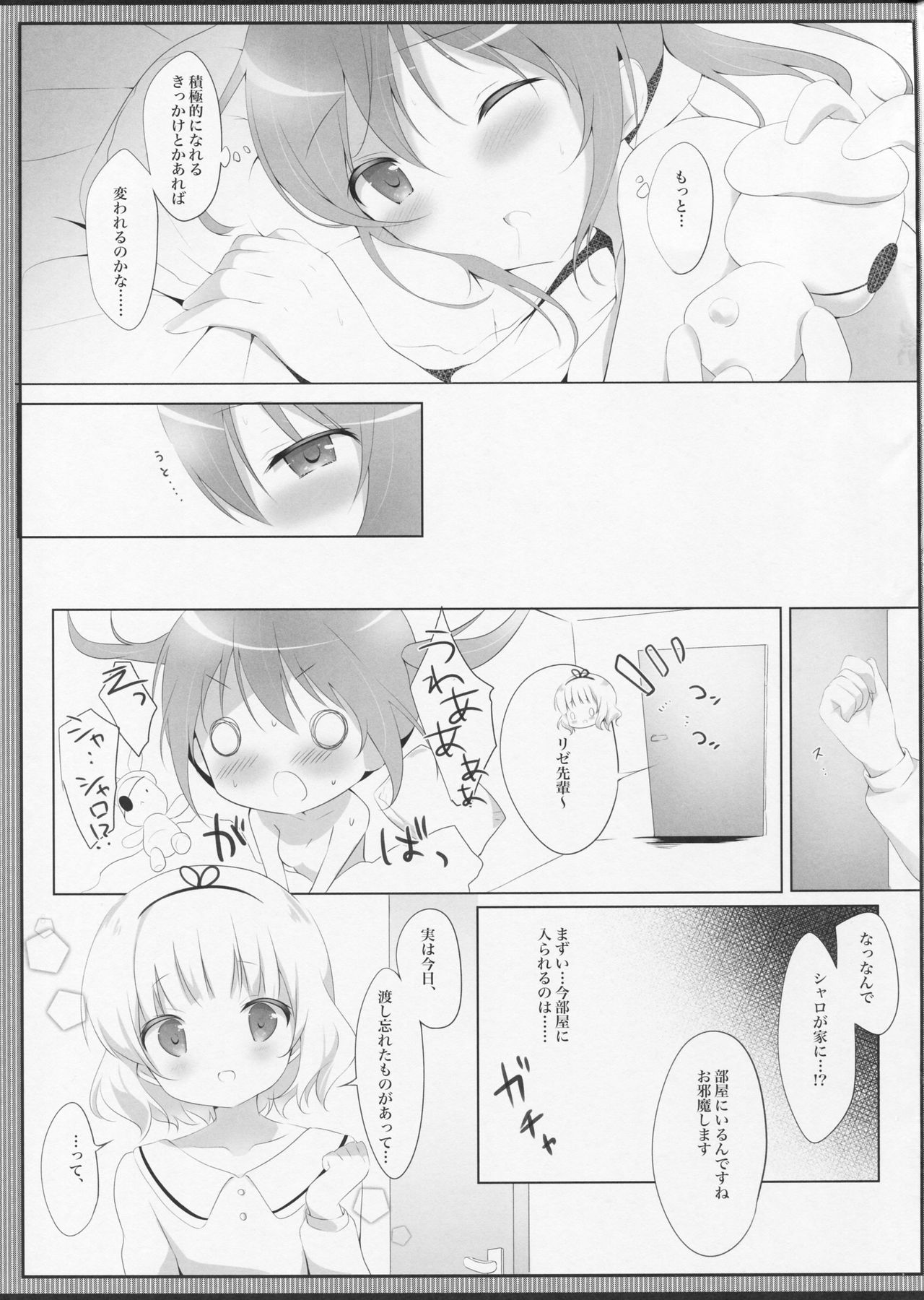 (COMIC1☆11) [Ame Usagi (Amedamacon)] Torotoro na Kiss o Shite (Gochuumon wa Usagi desu ka?) page 10 full