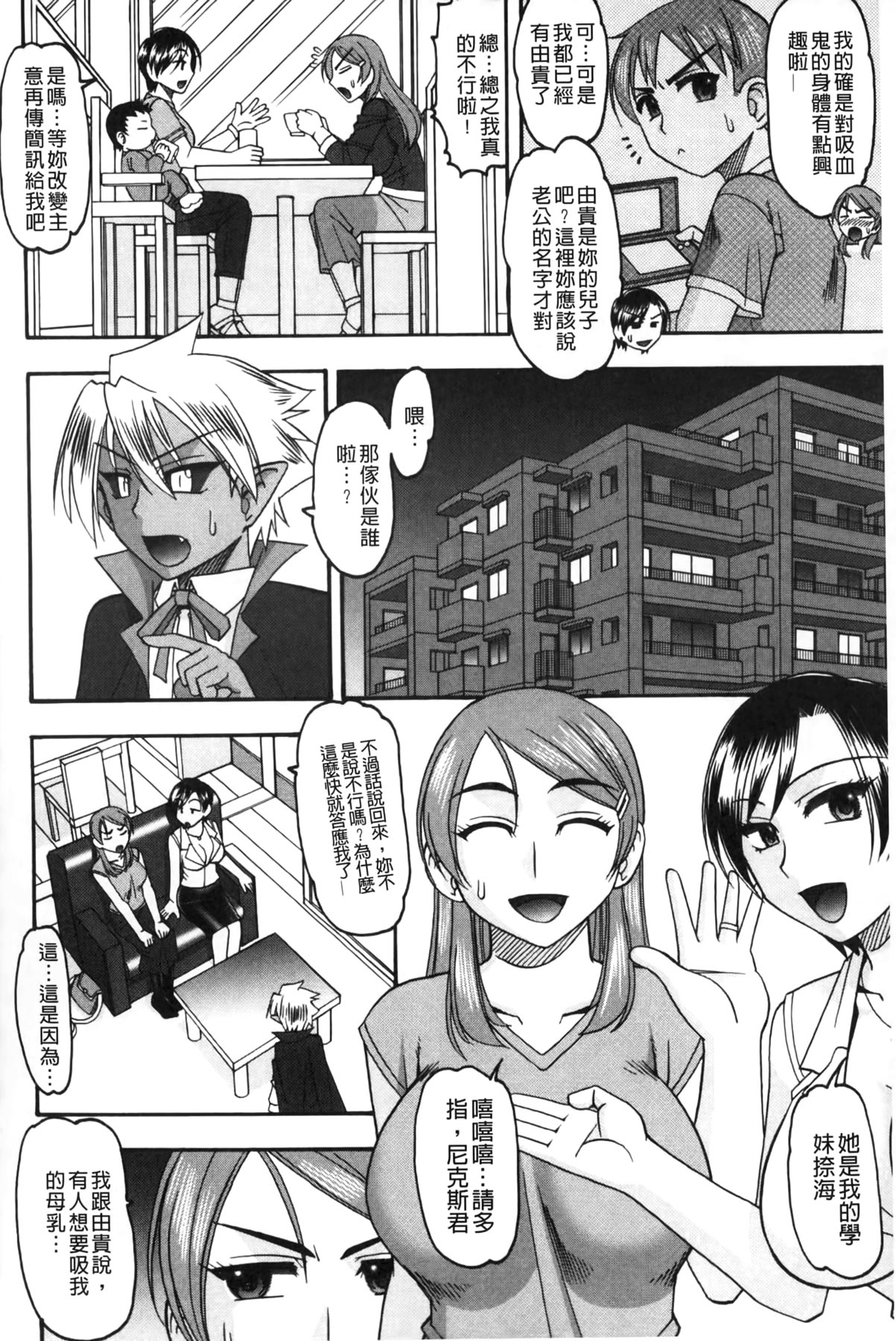 [Mokkouyou Bond] Anata ga Shaseiku Gao, Mite Ageru. | 你那一副射精的表情、讓我看一看。 [Chinese] page 39 full