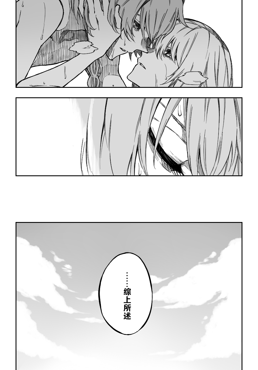 [Kofunami] D'éon to Astolfo (Fate/Grand Order) [Chinese] [阿福娇喘不已汉化组x] page 12 full