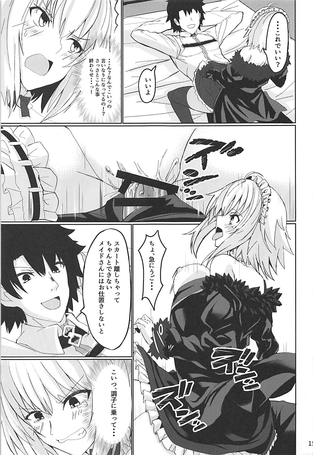 (C93) [Saiki Industrial (SaikiRider)] Gohoushi Avenger (Fate/Grand Order) page 14 full