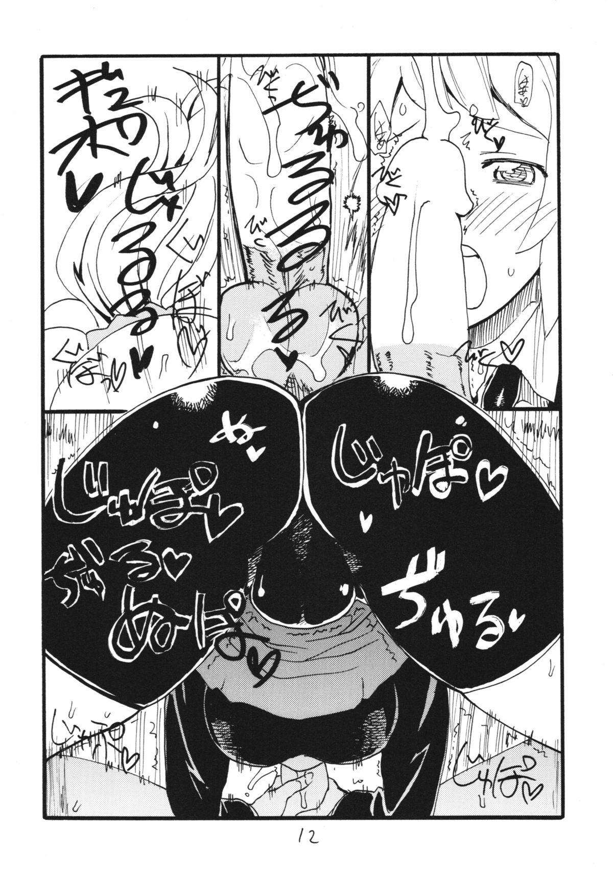 (SC65) [King Revolver (Kikuta Kouji)] F wa Kuchidashi no F (Gundam Build Fighters Try) page 12 full