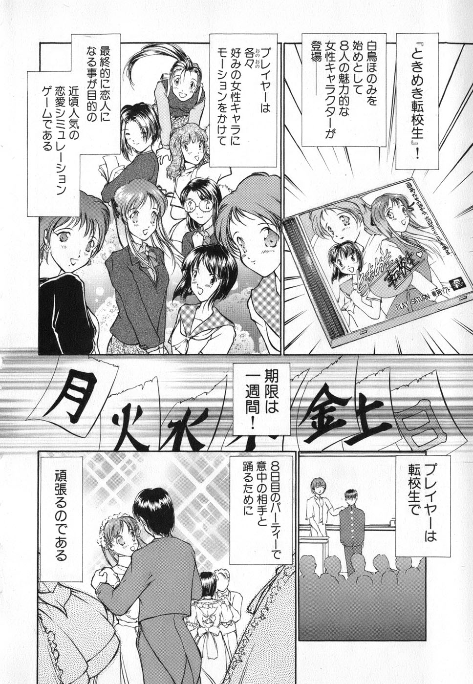 [Ayasaka Mitsune] Ritchan no Kutibiru Vol.04 page 14 full